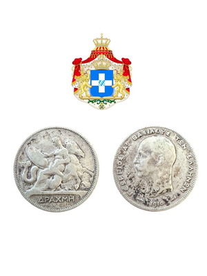 Coin 1 Drachma 1910 George I like new, Kingdom of Greece