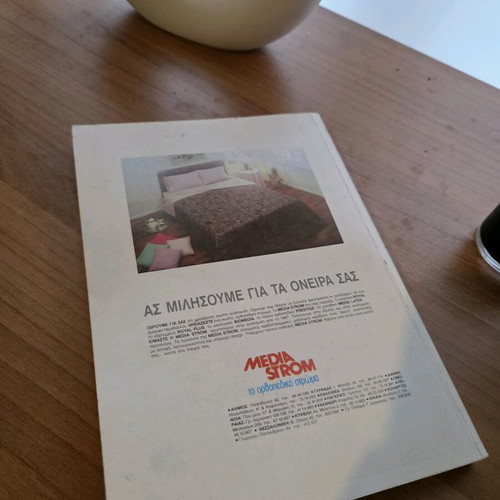 Magazine "Η Λέξη" used, issues 123-124, September-December 1994
