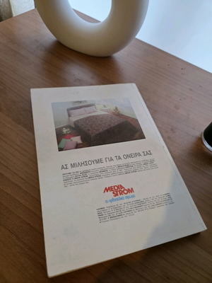 Magazine "Η Λέξη" used, issues 123-124, September-December 1994