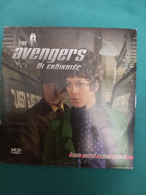 The Avengers Οι Εκδικητές DVD σαν καινούργιο