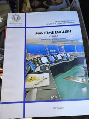 Maritime English Volume 1 σαν καινούργιο, ελληνική έκδοση