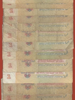 CCCP 1961 15 x 1 RUBLE πακέτο μεταχειρισμένο