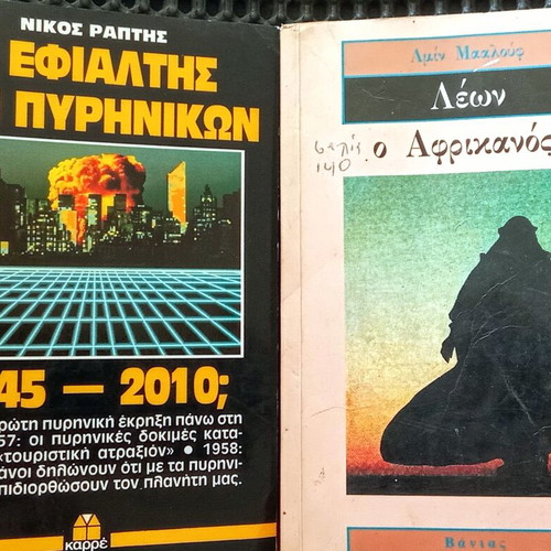 The Nightmare of Nuclear Weapons and Leon the African used books