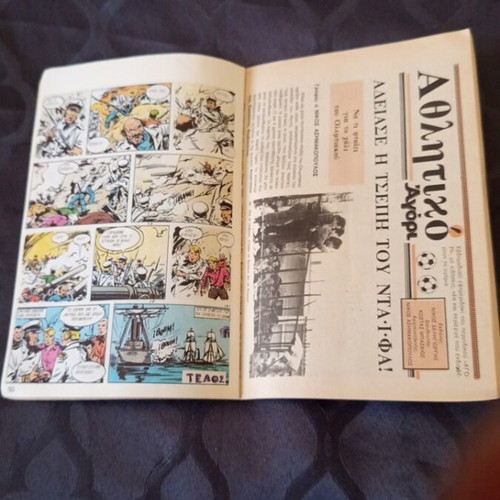 Agori Magazine No 402 used
