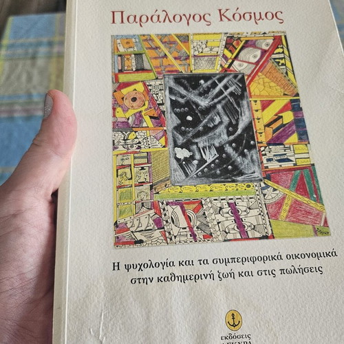 Paralogos Kosmos book used, Greek language