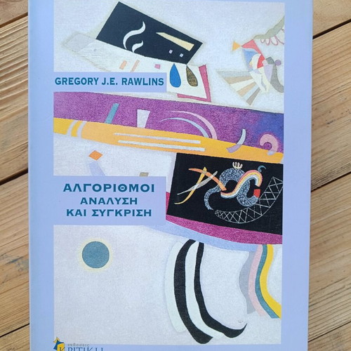 Algorithms: Analysis and Comparison by Gregory J.E. Rawlins like new