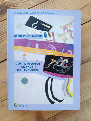 Algorithms: Analysis and Comparison by Gregory J.E. Rawlins like new