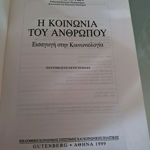 The Society of Man used psychology book