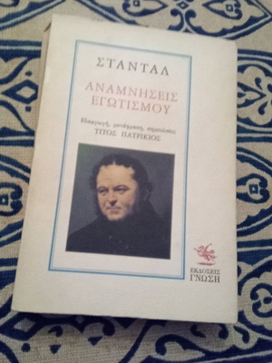 Stendhal Memories of Egoism like new