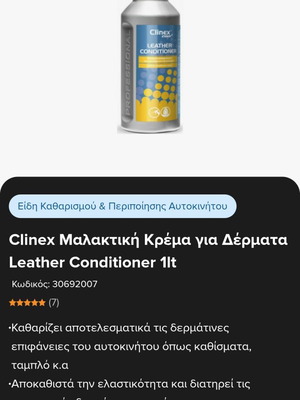 Leather conditioner used
