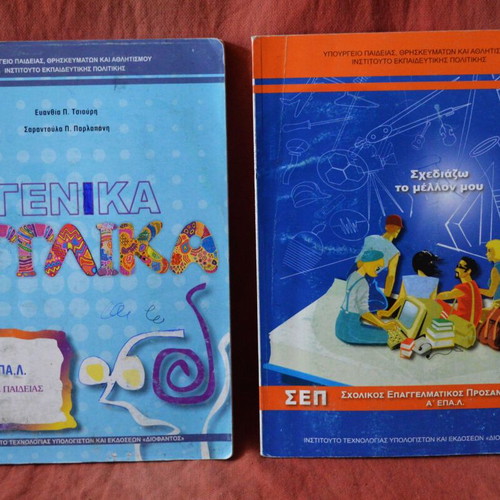 Genika Agglika and Schediazo to Mellon Mou books A' Lykeiou like new