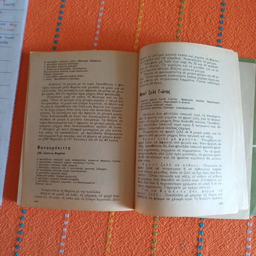 Chrysa Paradeisi Cooking and Pastry Book, 60s-70s