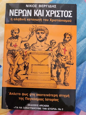 Neron and Christ new book religions & metaphysics