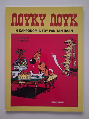 Lucky Luke The Heritage of Rantanplan Mamouthcomix 2013 new