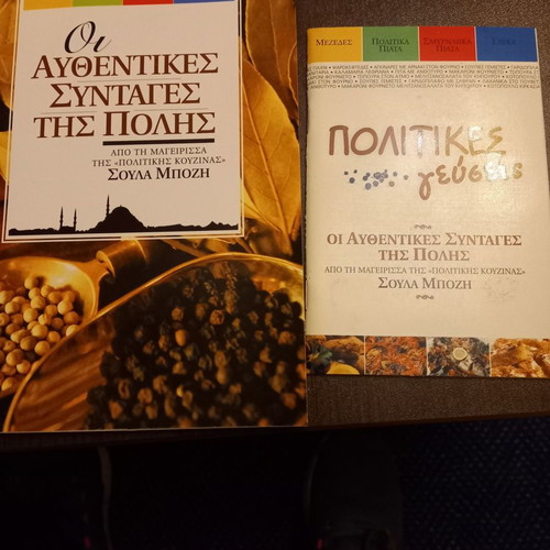 Nikos Tselementes Ta Thematika new