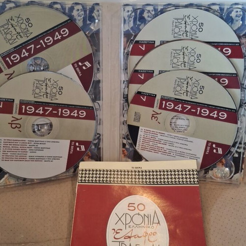 50 Chronia Greek Light Song CD like new, laiko