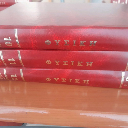 Educational encyclopedia used, 9 volumes for primary secondary high school