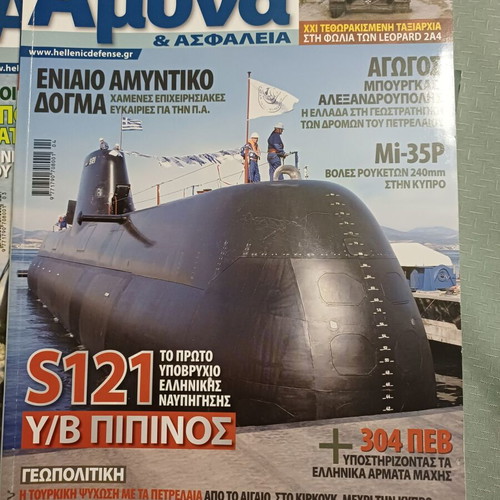 Greek Defense & Security magazines like new, 41 issues set