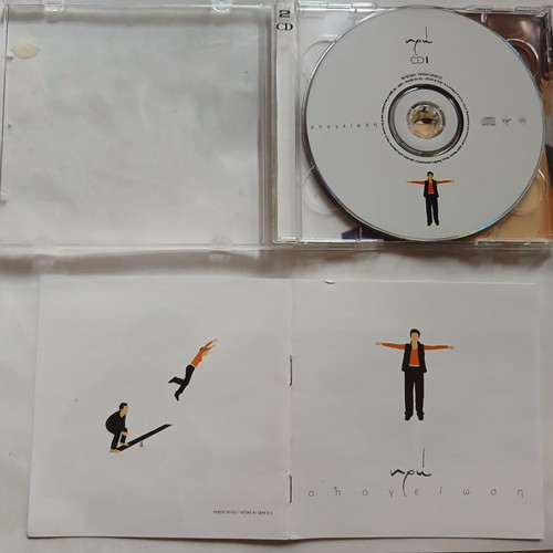 Iro Apogiosi 2CD, 2001, entechno