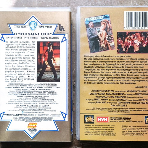 West Side Story and Hello Dolly VHS new, Greek versions
