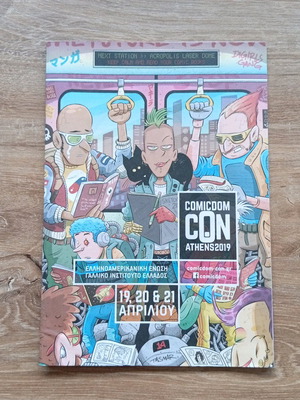 Con Athens 2019 Catalog like new