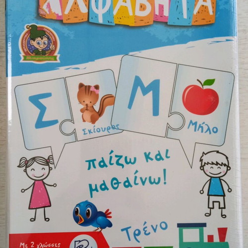 Game Paizo Kai Mathaino Alphabet new