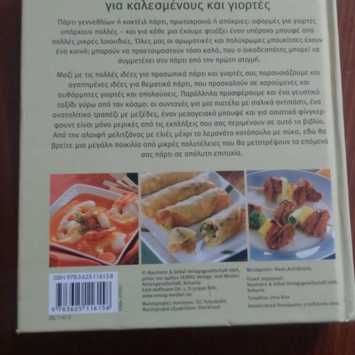 Cookbook Snack for Party like new