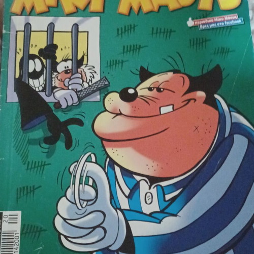 Mickey Mouse comics new, Greek language
