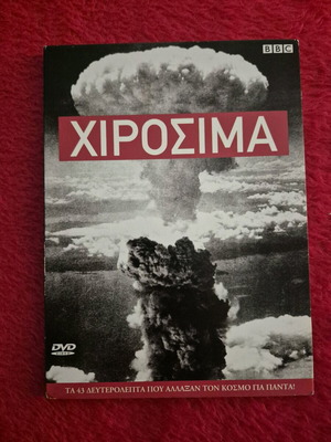 Hiroshima DVD like new, documentary with subtitles