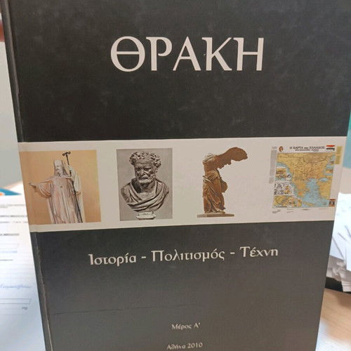 Thrace book large album new, volume A
