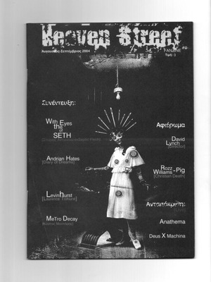 Heaven Street fanzine issue #0, August–September 2004