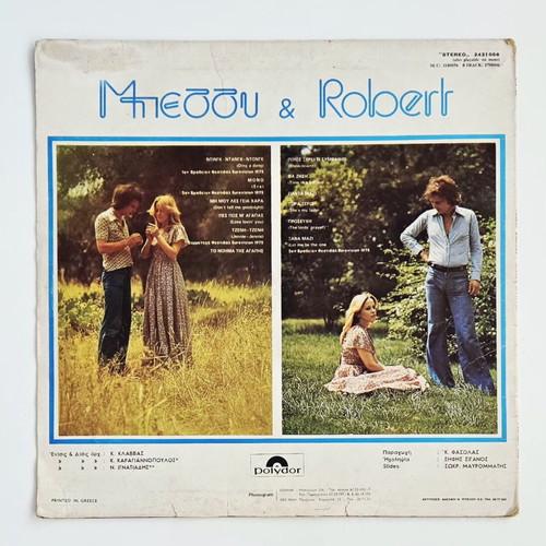 Robert & Μπέσσυ vinyl LP album used, 1975 first release