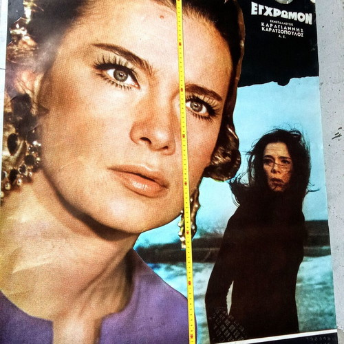 Erotiki Symfonia movie poster used, Jenny Karezi