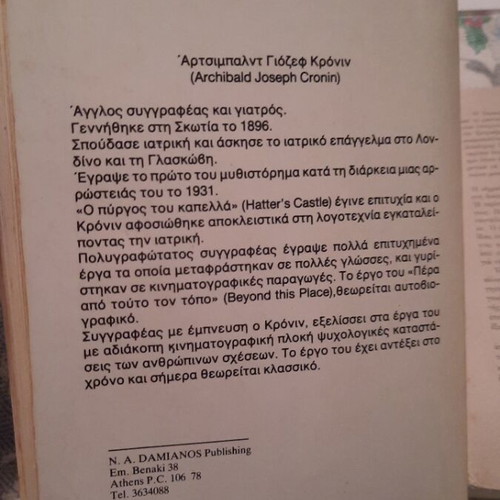 Various books used