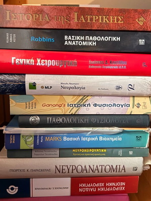 Ιατρικά βιβλία σαν καινούργια