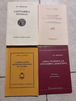 Βιβλία πακέτο 4 σαν καινούργια