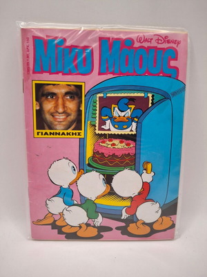 Miky Maous #1385 used
