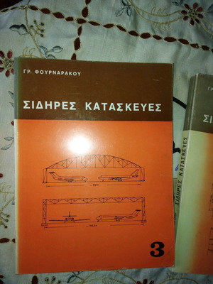 Iron constructions used, 2 volumes for engineers