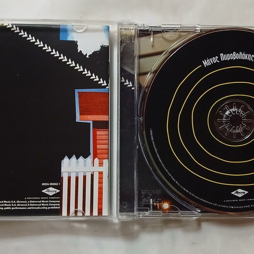Marios Pyrovolakis Ola gia Ola CD 2004, entechno