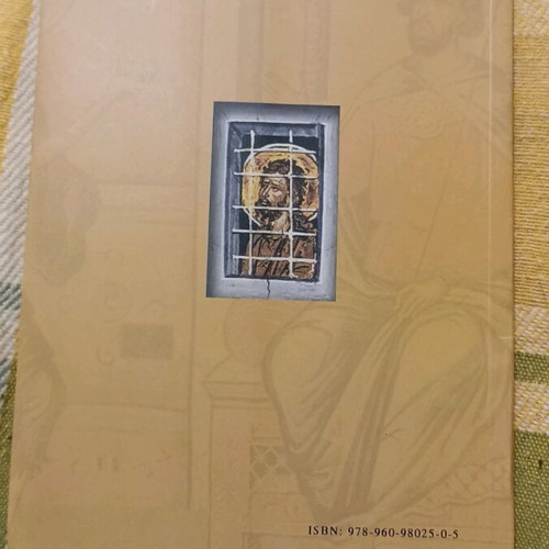 Set of 7 books by Metropolitan Kaisariani Byron and Hymettus Daniel like new