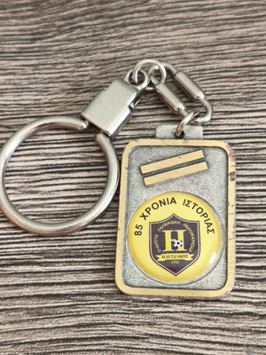 Ilysiakos Football Keychain used, 85 years anniversary