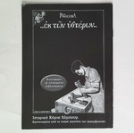 Issue 6 Ta Chronika tou Drakofoinika used comic