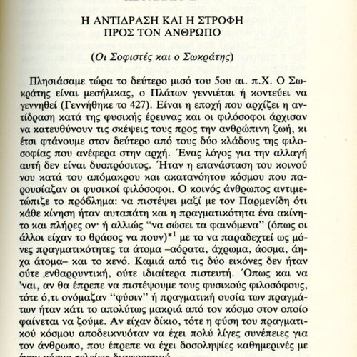 The Greek Philosophers from Thales to Aristotle like new