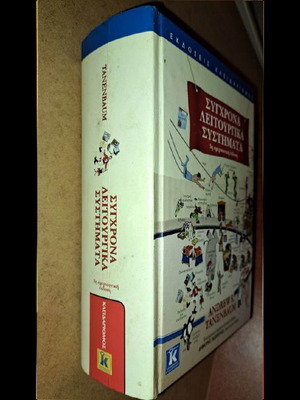 Modern Operating Systems like new