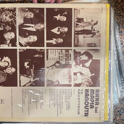 Ta Kaloutakia Anna Kai Maria Kalouta LP like new