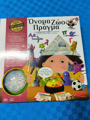 Electronic Board Game Desyllas Idea "Onoma Zoo Pragma" like new