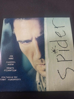 Spider DVD σαν καινούργιο, με υπότιτλους