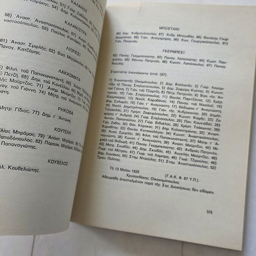 Ta Kalavryta sto Megalo 21 book used, Greek history