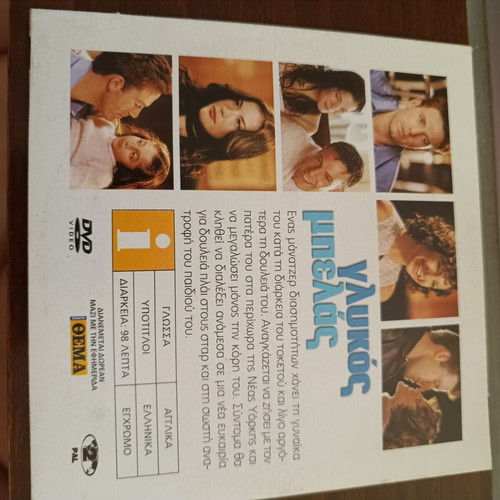 Sweetest Thing DVD movie like new, subtitles