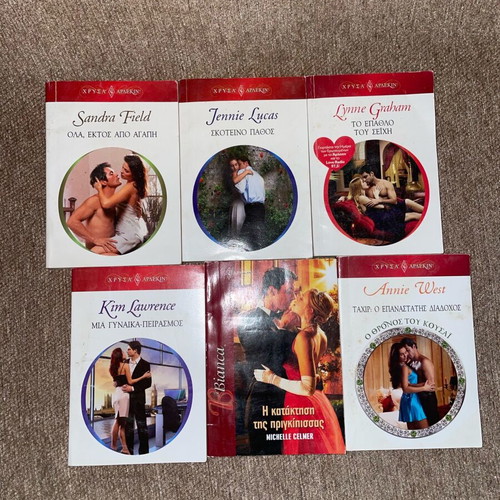 Set of 6 books like new, Greek language